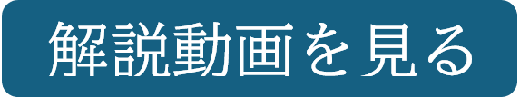 プレゼンテーション解説動画